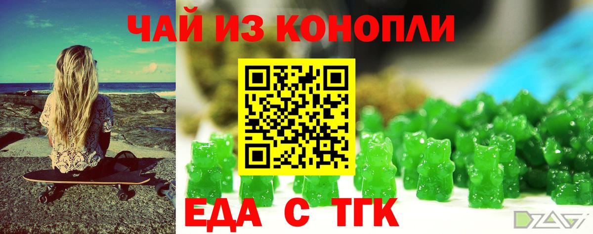 Cannafood конопля Богородск