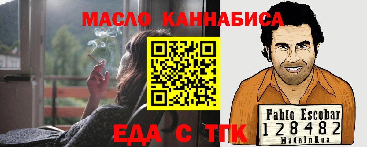 Богородск  Cannafood марихуана  Вход с VPN 