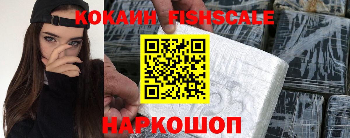 Кокаин Колумбийский Богородск