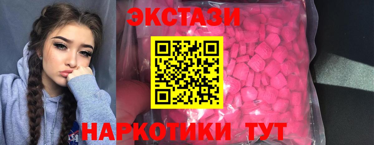 купить наркотики сайты  Ecstasy DUBAI  Экстази  Ecstasy 300 mg  Вход с VPN  Богородск 