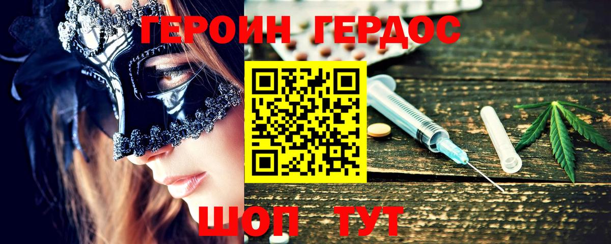 Героин герыч  Вход с VPN  Богородск 