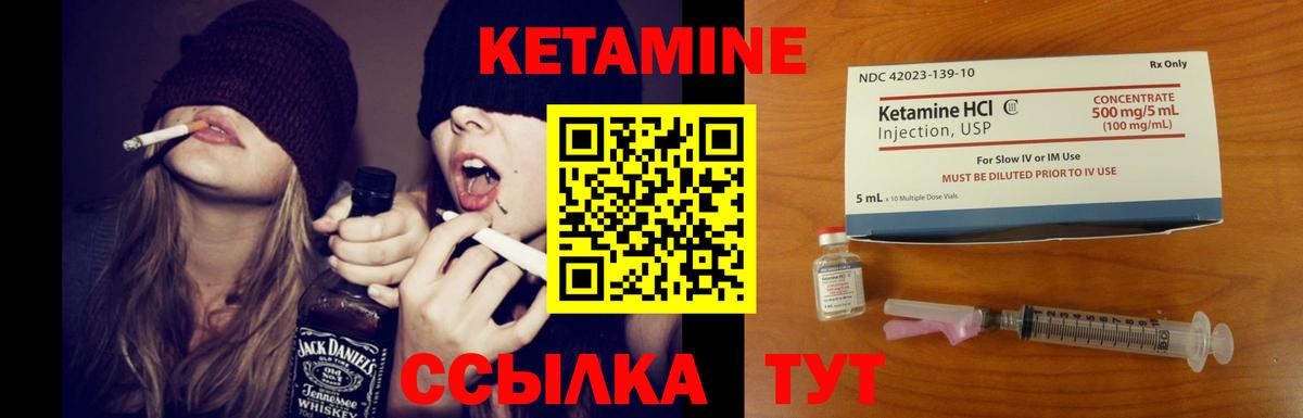 Богородск  КЕТАМИН ketamine  КЕТАМИН ketamine  Вход с VPN 