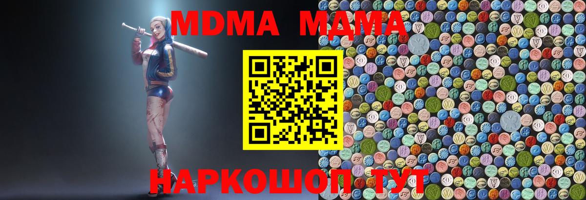 МДМА Molly Богородск