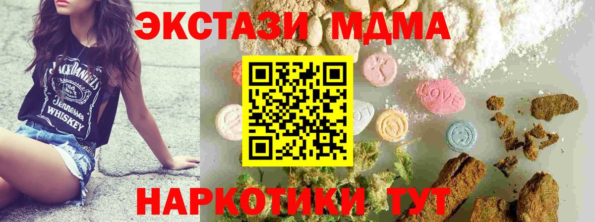 МДМА молли  MDMA crystal  Вход с VPN  Богородск 