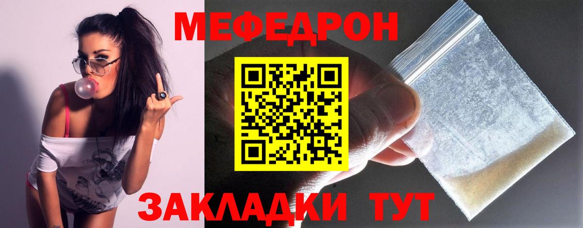 Богородск  Мефедрон мяу мяу  Вход с VPN  МЯУ-МЯУ  Меф мяу мяу 