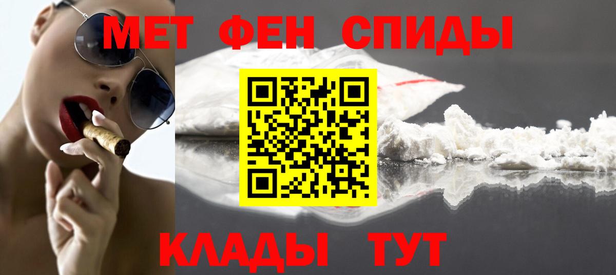 МЕТАМФЕТАМИН пудра  МЕТАМФЕТАМИН пудра  Богородск  Вход с VPN 