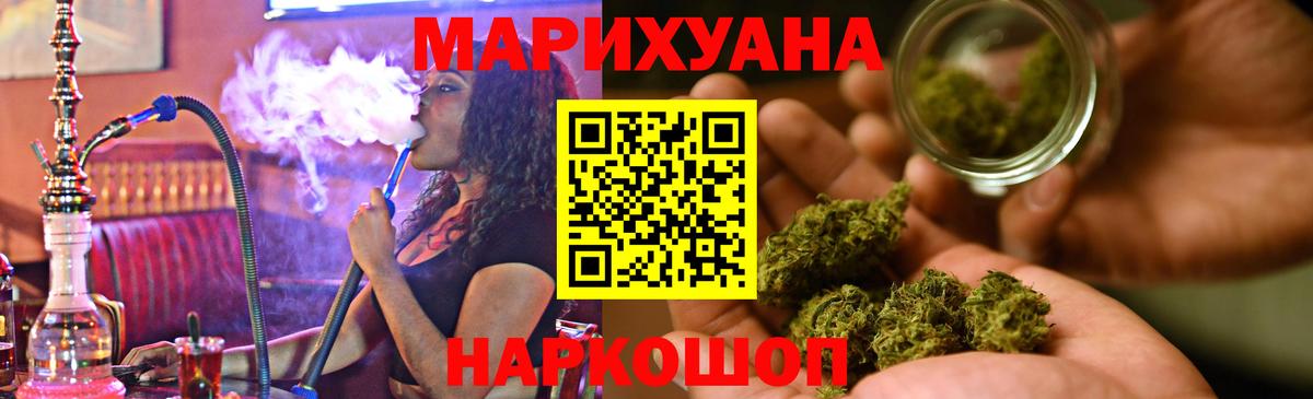 МАРИХУАНА план Богородск